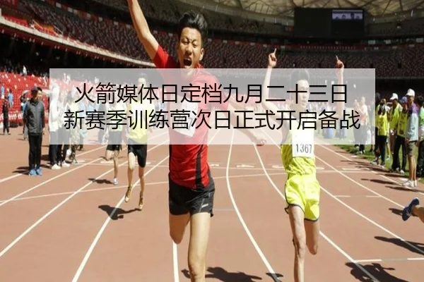 img_1789576227159_2470_0_723.jpg(XingkongSports)