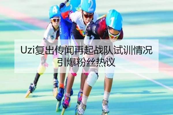 img_1789671294141_8063_0_837.jpg（XingkongSports）